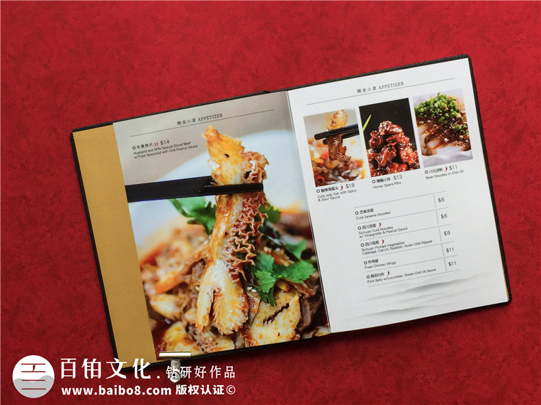 餐飲店鋪菜譜本設計-看精品菜譜裝訂制作,便知菜譜公司哪家更專(zhuān)業(yè)!