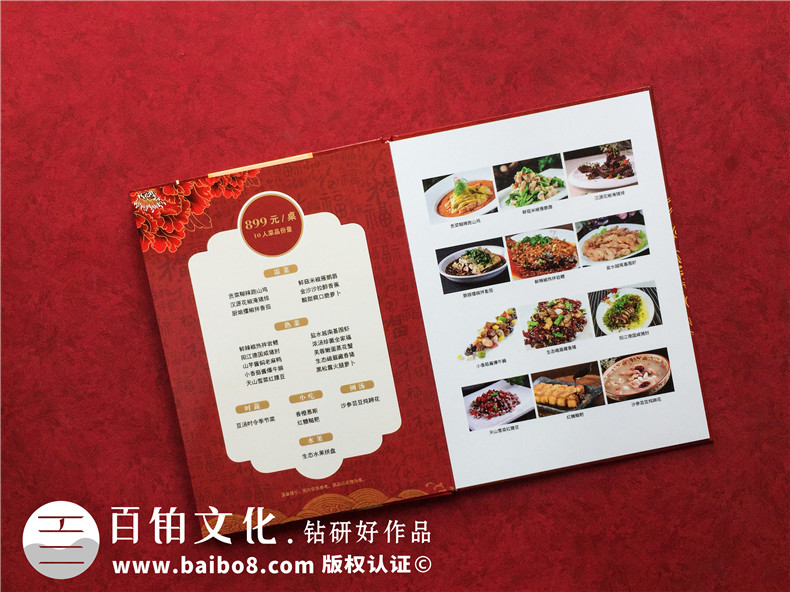 酒店菜單設計與制作-做酒店宴會(huì )菜譜畫(huà)冊知名的公司