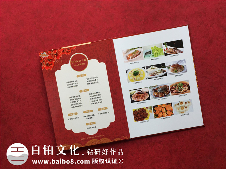 酒店菜單設計與制作-做酒店宴會(huì )菜譜畫(huà)冊知名的公司