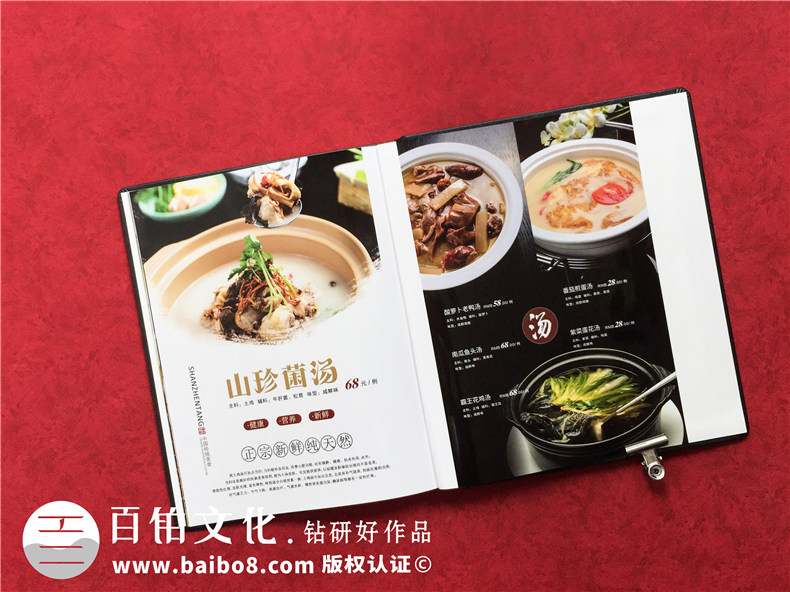 專(zhuān)業(yè)菜譜制作的方法