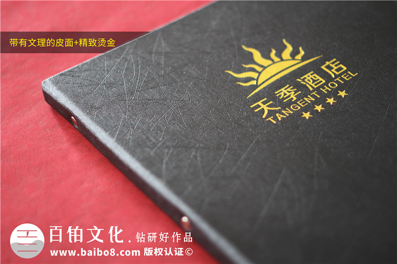 酒店菜譜圖冊設計制作-高端菜譜相冊制作廠(chǎng)商