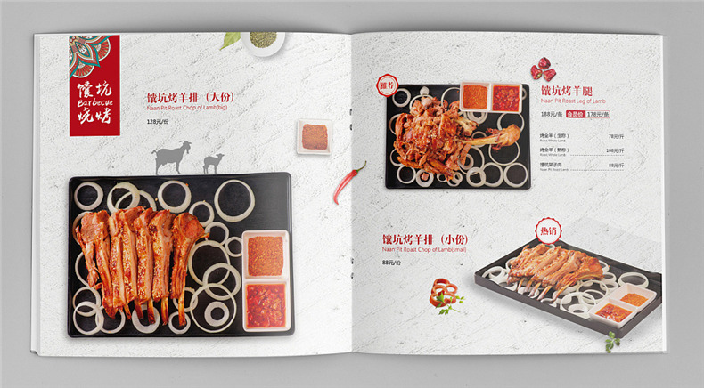 【餐飲店菜單設計】成都菜譜設計公司的專(zhuān)業(yè)設計菜譜案例