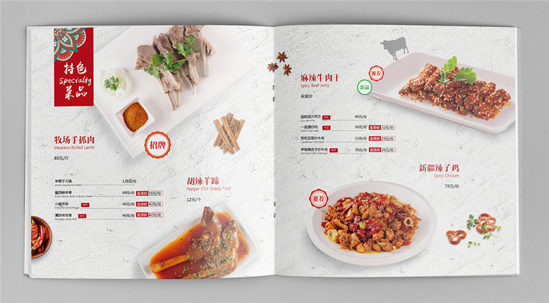 【餐飲店菜單設計】成都菜譜設計公司的專(zhuān)業(yè)設計菜譜案例