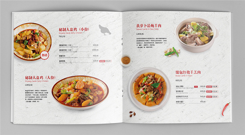 【餐飲店菜單設計】成都菜譜設計公司的專(zhuān)業(yè)設計菜譜案例