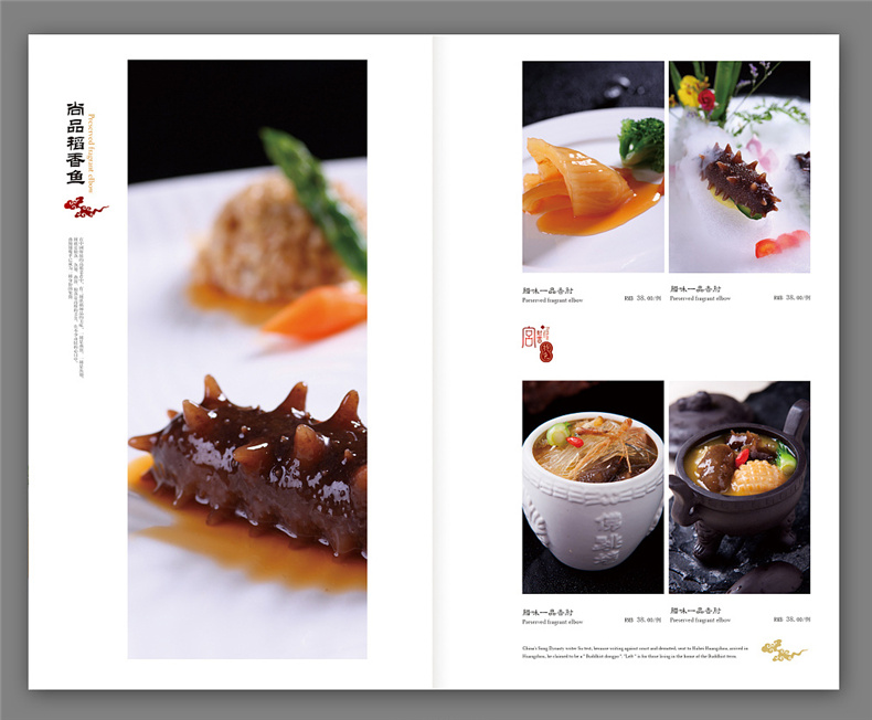 專(zhuān)業(yè)菜譜設計必須知道的菜譜設計思路與技巧