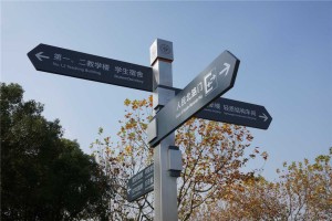 校園指示標牌計-導視系統設計公司分享的學(xué)校標識設計經(jīng)典案例