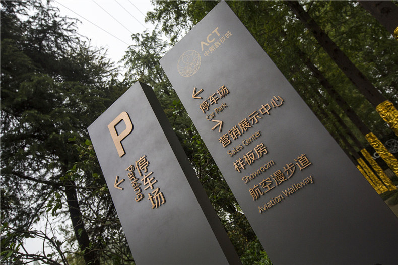 城市導視設計欣賞 科技城建筑標志設計