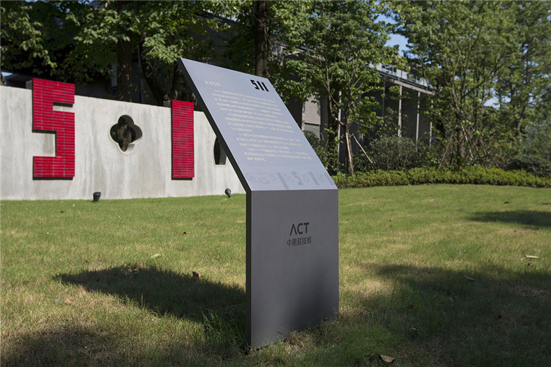 城市導視設計欣賞 科技城建筑標志設計