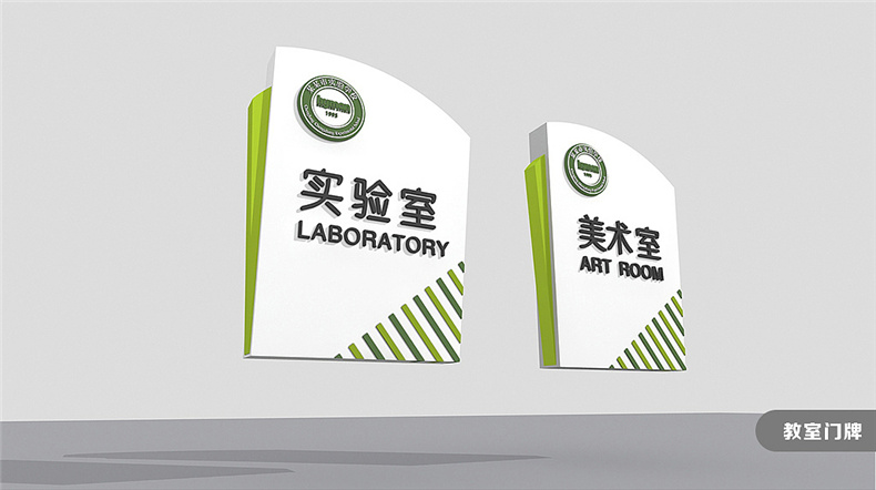 【校園導視系統設計】 學(xué)校標識指示路牌設計制作