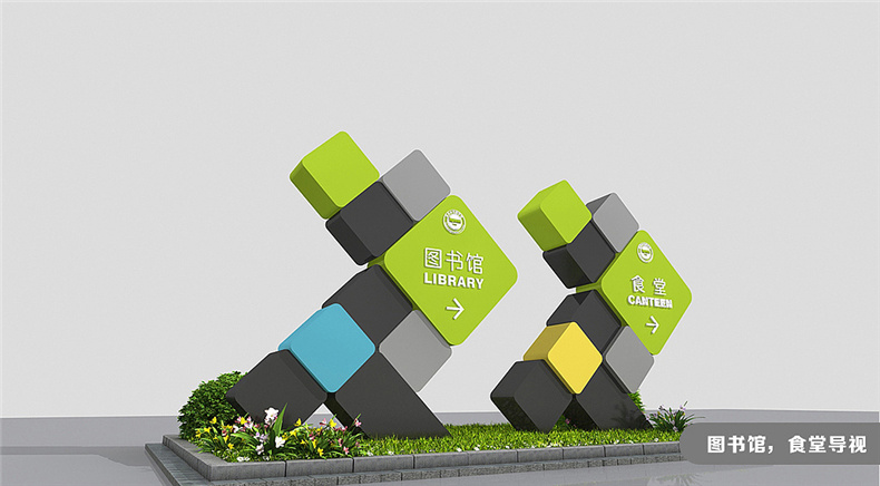 【校園導視系統設計】 學(xué)校標識指示路牌設計制作