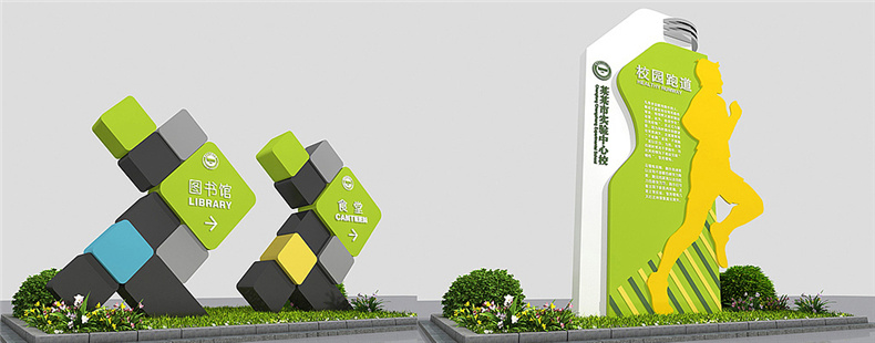 【校園導視系統設計】 學(xué)校標識指示路牌設計制作