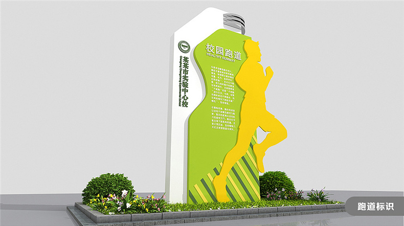 【校園導視系統設計】 學(xué)校標識指示路牌設計制作