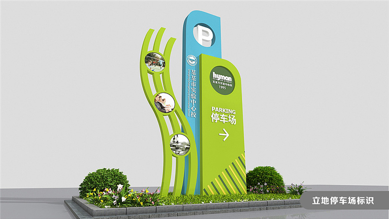 【校園導視系統設計】 學(xué)校標識指示路牌設計制作