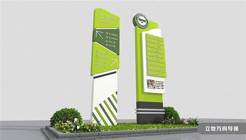 【校園導視系統設計】 學(xué)校標識指示路牌設計制作