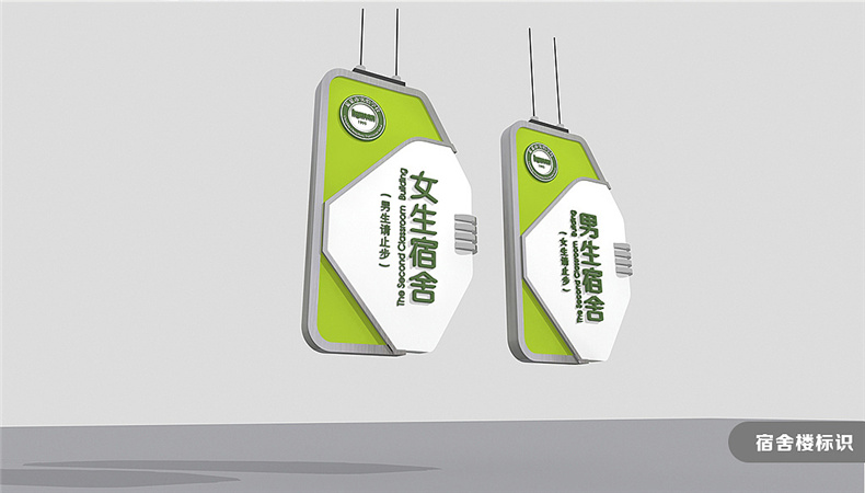 【校園導視系統設計】 學(xué)校標識指示路牌設計制作