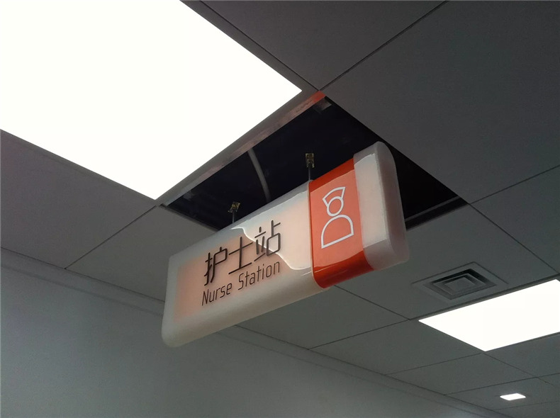 【醫院導視系統設計】 成都導視設計公司