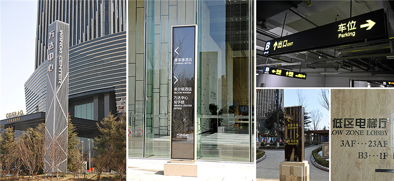 【城市導視系統設計】 城市道路導視設計 公共空間標識設計