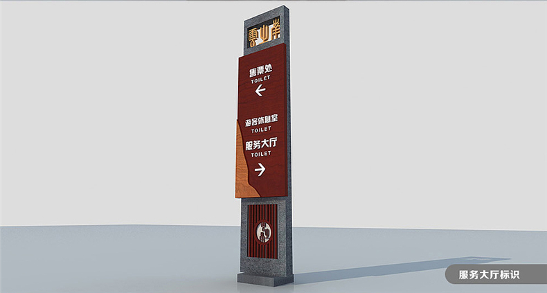 【旅游景區導視設計】 公園古鎮標識標牌設計制作