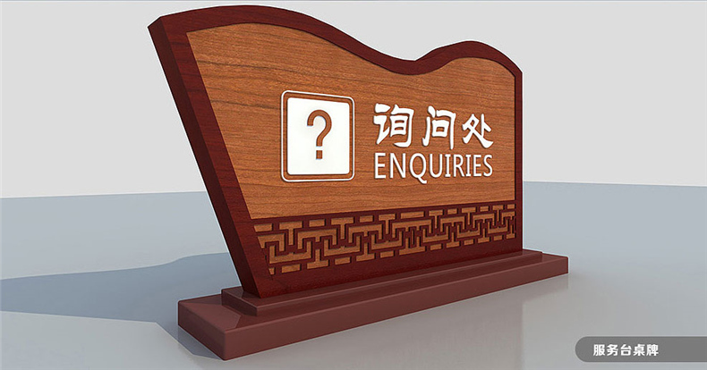 【旅游景區導視設計】 公園古鎮標識標牌設計制作