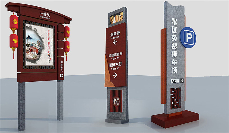 【旅游景區導視設計】 公園古鎮標識標牌設計制作
