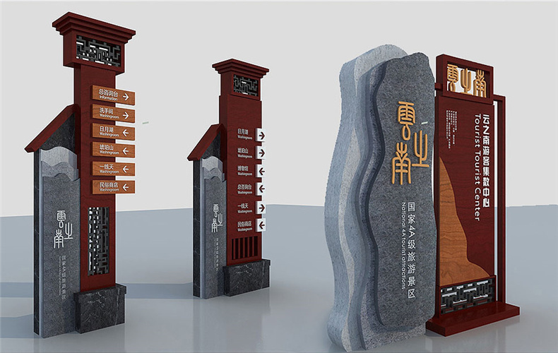【旅游景區導視設計】 公園古鎮標識標牌設計制作