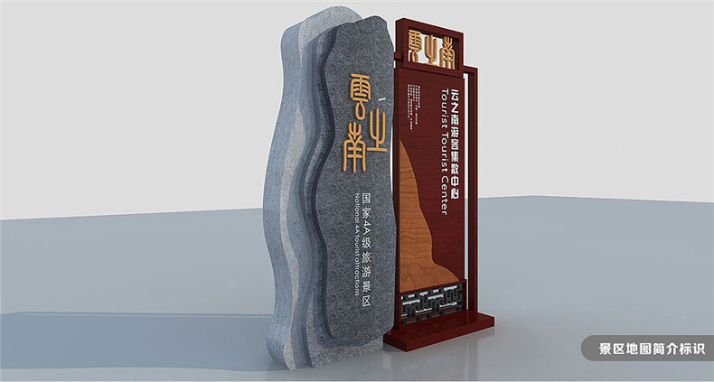 【旅游景區導視設計】 公園古鎮標識標牌設計制作