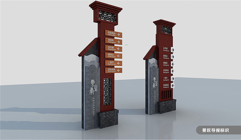 【旅游景區導視設計】 公園古鎮標識標牌設計制作