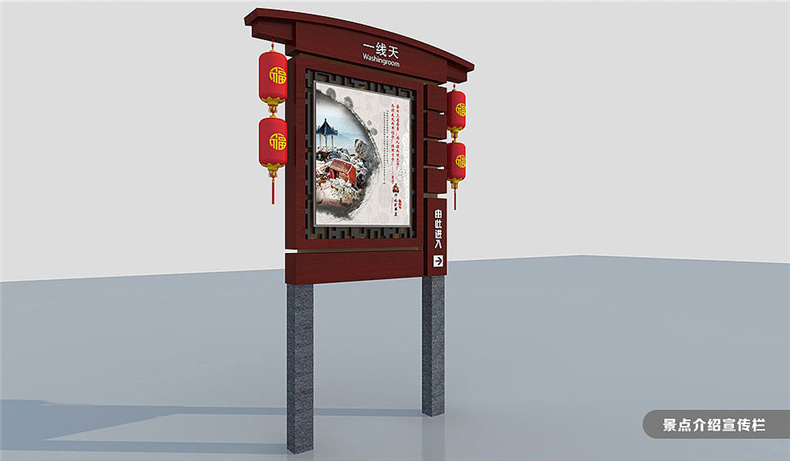 【旅游景區導視設計】 公園古鎮標識標牌設計制作