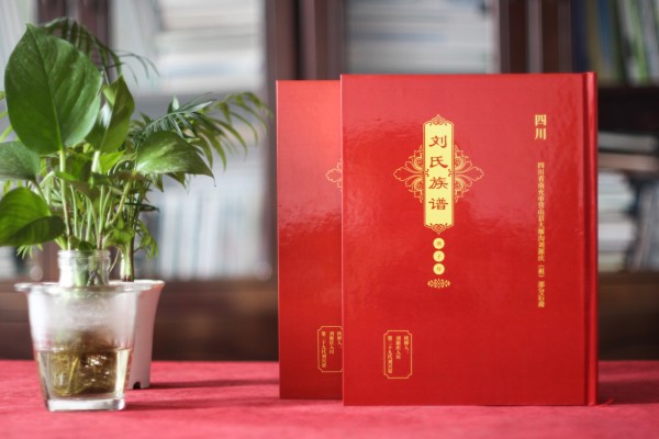 哪個(gè)網(wǎng)站制作家譜樣本-修排家譜大概多少錢(qián)-新建線(xiàn)裝家譜如何下手