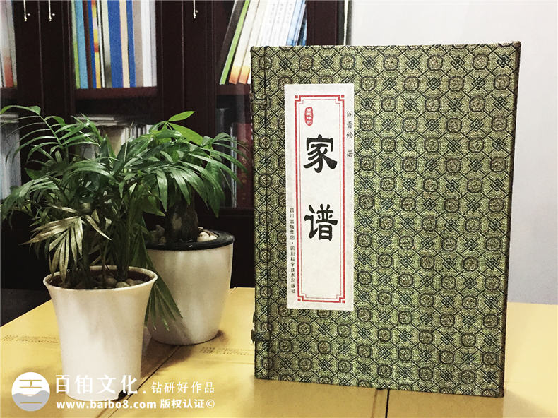 線(xiàn)裝家譜復古包裝盒-家譜族譜裝訂制作