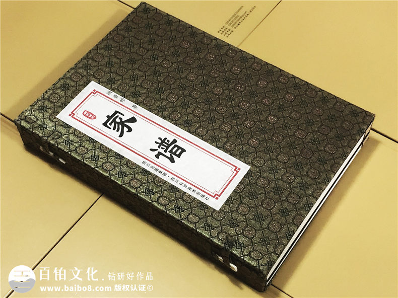 線(xiàn)裝家譜復古包裝盒-家譜族譜裝訂制作