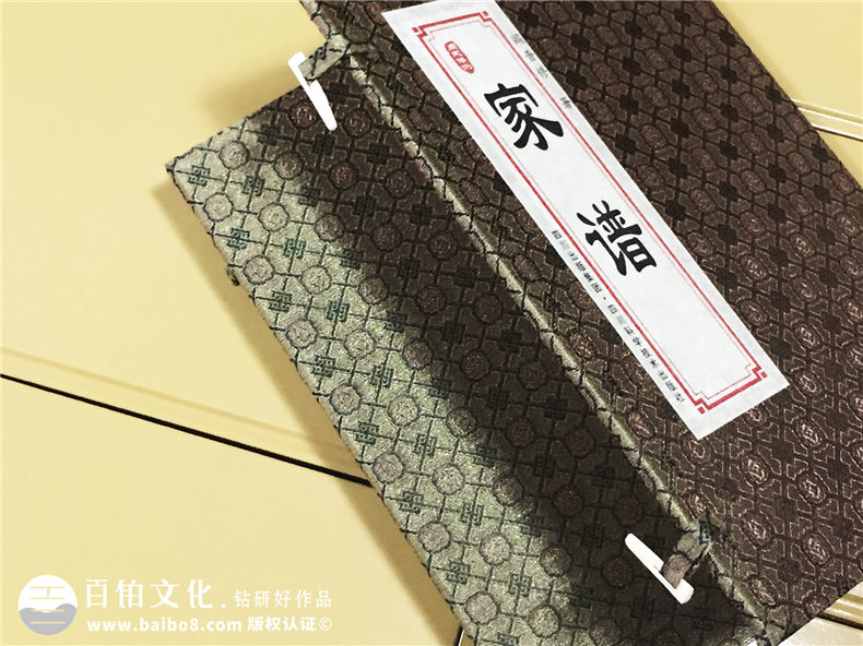 線(xiàn)裝家譜復古包裝盒-家譜族譜裝訂制作