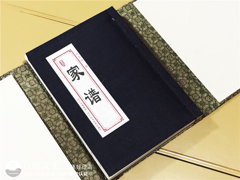 線(xiàn)裝家譜復古包裝盒-家譜族譜裝訂制作