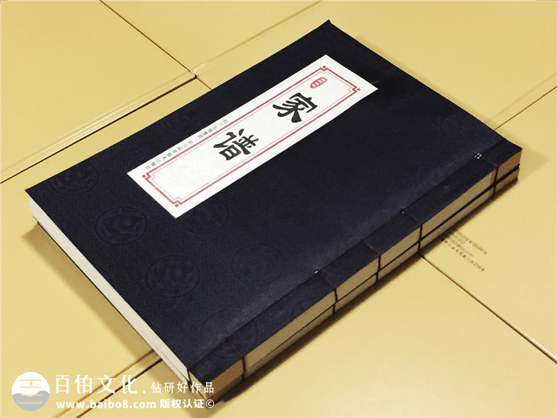 空白可填寫(xiě)家譜印刷裝訂-族譜設計制作