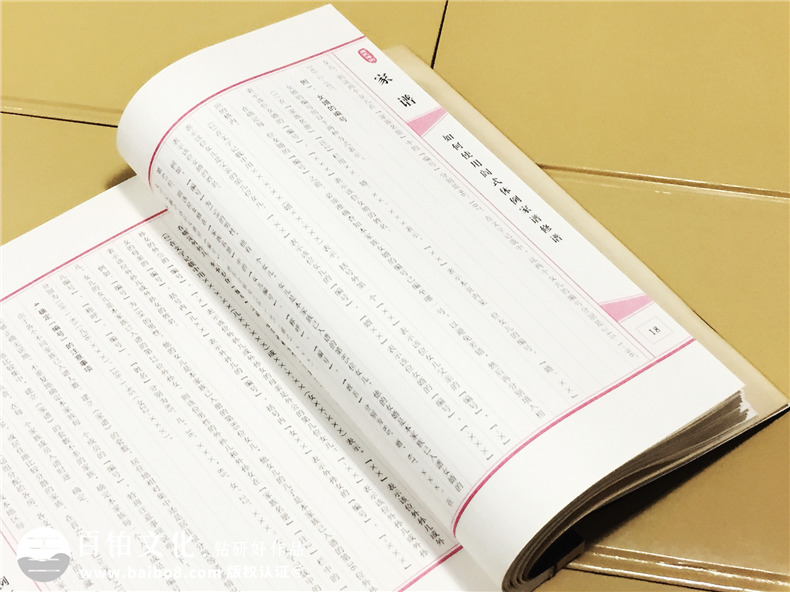 空白可填寫(xiě)家譜印刷裝訂-族譜設計制作