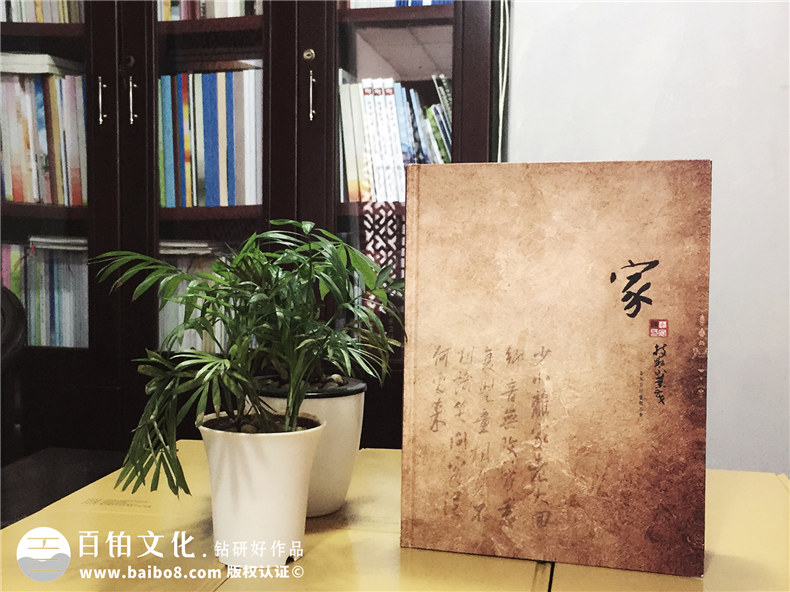 陳氏個(gè)性圖文家譜-個(gè)性創(chuàng  )意族譜設計制作