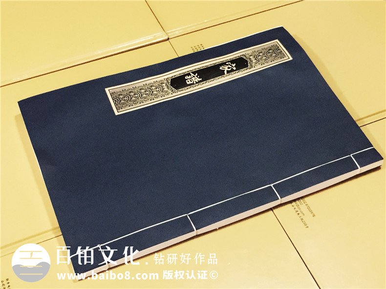 家譜模版-族譜樣式-家譜排版設計-族譜印刷制作