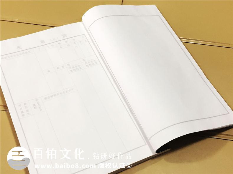 家譜模版-族譜樣式-家譜排版設計-族譜印刷制作