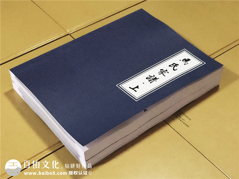 馬氏家譜設計-族譜制作-成都家譜族譜設計制作