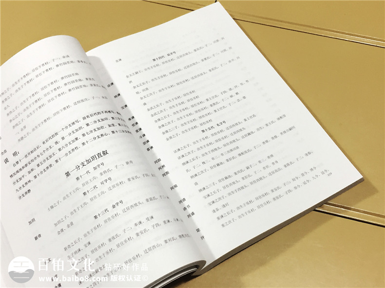 馬氏家譜設計-族譜制作-成都家譜族譜設計制作