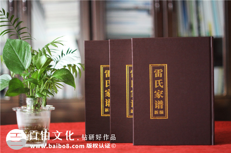 家譜族譜制作方法-編寫(xiě)族譜有哪些步驟