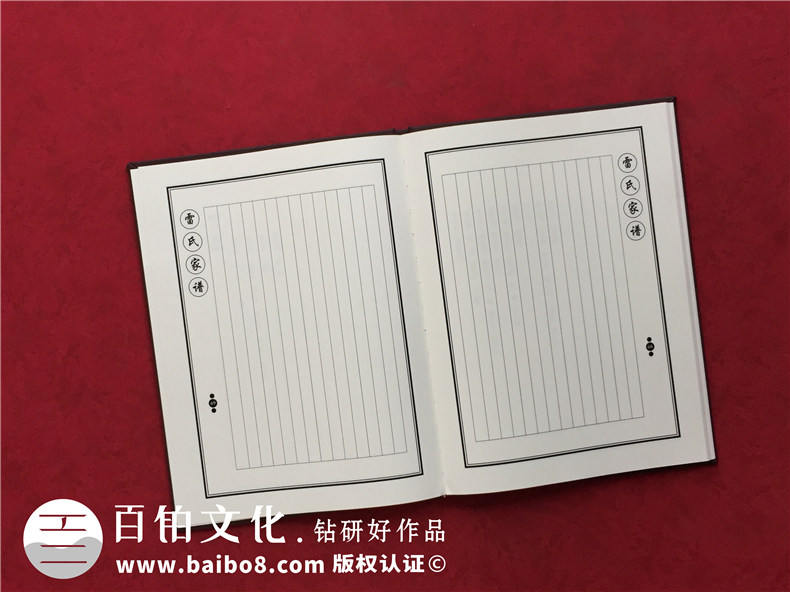 專(zhuān)業(yè)修訂家譜的網(wǎng)站-皮面精裝家譜制作樣本排版印刷-雷氏族譜定做