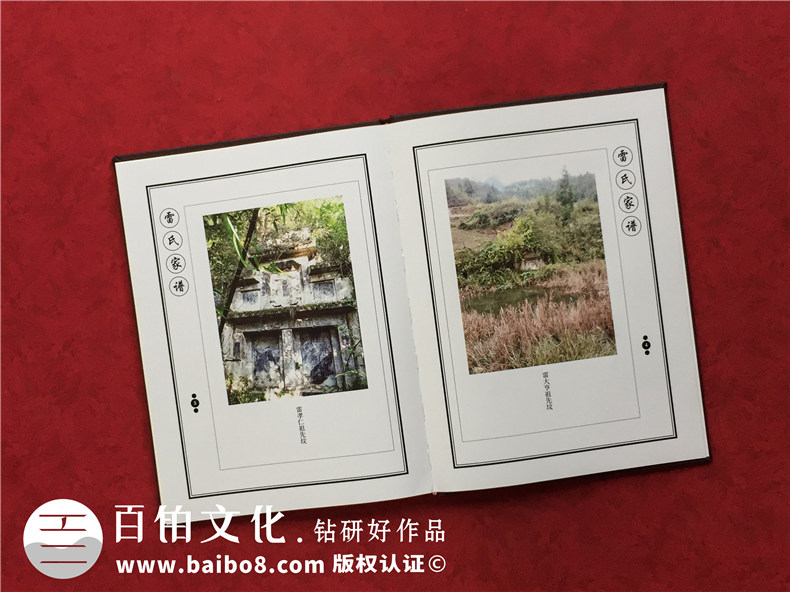 專(zhuān)業(yè)修訂家譜的網(wǎng)站-皮面精裝家譜制作樣本排版印刷-雷氏族譜定做