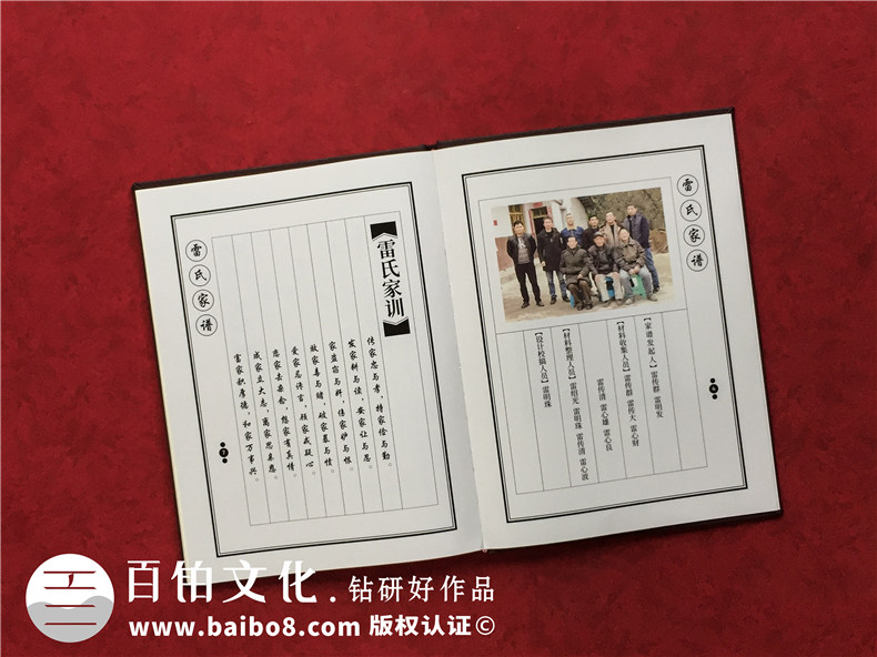 家譜族譜制作方法-編寫(xiě)族譜有哪些步驟