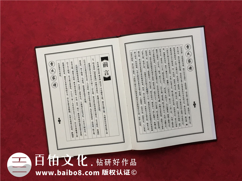 家譜族譜制作方法-編寫(xiě)族譜有哪些步驟