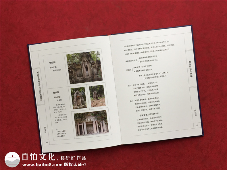 如何修訂制作家譜-看印刷廠(chǎng)家講解編寫(xiě)修撰族譜怎么做