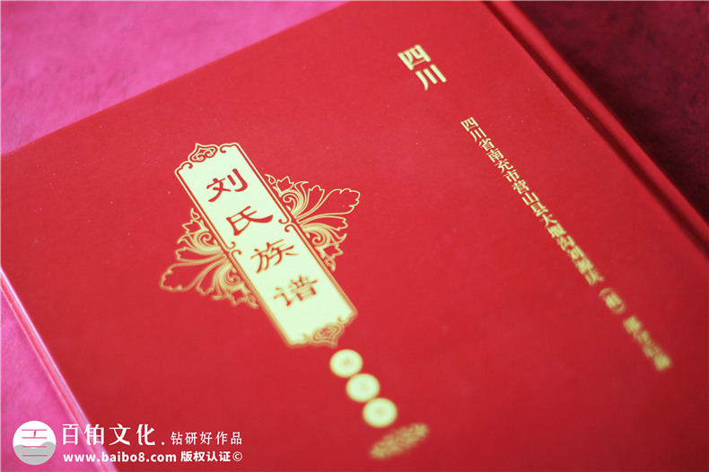 哪個(gè)網(wǎng)站制作家譜樣本-修排家譜大概多少錢(qián)-新建線(xiàn)裝家譜如何下手