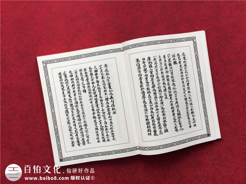 家譜制作廠(chǎng)家怎么做（家譜制作流程）第4張-宣傳畫(huà)冊,紀念冊設計制作-價(jià)格費用,文案模板,印刷裝訂,尺寸大小