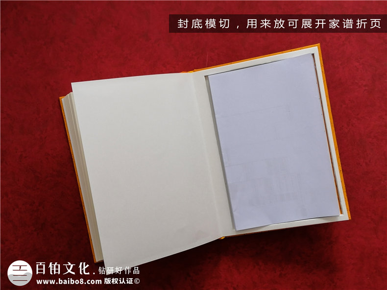 家譜怎么制作-成都家譜族譜編輯印刷廠(chǎng)家專(zhuān)業(yè)教你編排宗譜