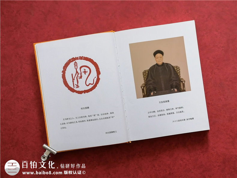 家譜怎么制作-成都家譜族譜編輯印刷廠(chǎng)家專(zhuān)業(yè)教你編排宗譜